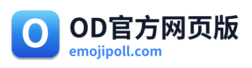 OD官方网页版